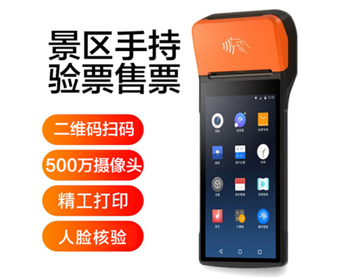 jc710公海赌船官网景区手持机验票一体机， 可识别二维码、条形码